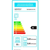 Электрический духовой шкаф GEFEST 622-02 К53