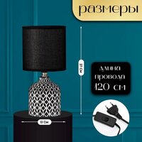 Настольная лампа Risalux Тирсо 10392909 (белый/черный)