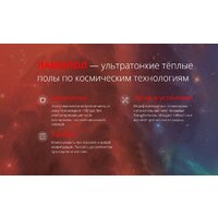 Инфракрасная пленка ЛамиПол С160 Инфракрасный пленочный 400Вт (2.5м2)