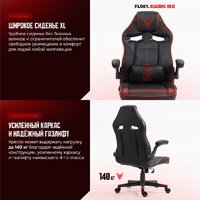 Игровое (геймерское) кресло FLOKY Asgard Red (красный)
