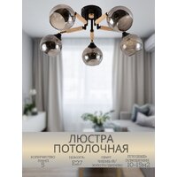 Припотолочная люстра Mirastyle MH-1570B/5 BK+FGD+WOOD