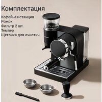 Кофейная станция Redmond (Редмонд) CM741 (черный)