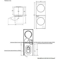 Стирально-сушильная машина MAUNFELD MFWD121010WH07 (в 2-х коробках)