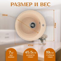 Кухонная мойка Saniteco Nova (бежевый)