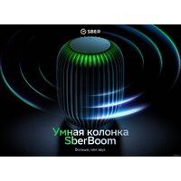 Умная колонка Sber SberBoom (галактический синий)
