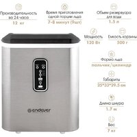 Льдогенератор Endever Cristal-55