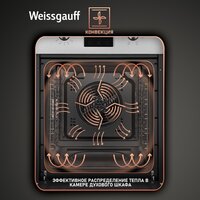 Электрический духовой шкаф Weissgauff EOY 456 PDX