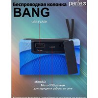 Беспроводная колонка Perfeo Bang (волны)