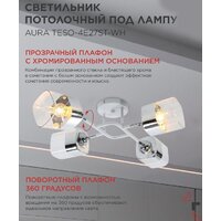 Припотолочная люстра In Home Aura Teso-4E27ST-WH 4690612063577