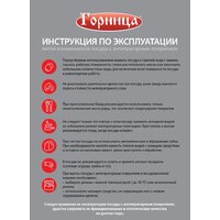 Сковорода Горница Гранит с2451аг