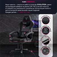 Игровое (геймерское) кресло FLOKY Huginn Black (черный)