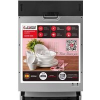 Встраиваемая посудомоечная машина Exiteq EXDW-I406