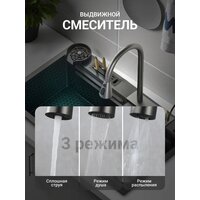 Кухонная мойка Saniteco LD0113