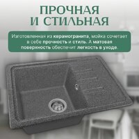 Кухонная мойка Saniteco Rosa (графит)