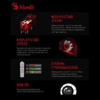 Игровая мышь A4Tech Bloody A70