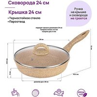Сковорода Elan Gallery Гармония вкуса 121131 (медовый гранит)