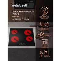 Варочная панель Weissgauff HV 640 BAT