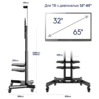 Стойка для телевизора Onkron TS1552
