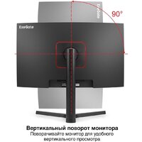 Игровой монитор ExeGate Combat EV2707C EX296974RUS