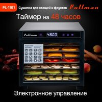 Сушилка для овощей и фруктов Pullman PL-1101