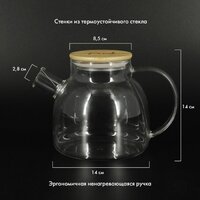 Заварочный чайник Pomi d'Oro Neri P250088