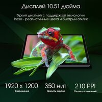Планшет Digma Pro HIT 18 6GB/128GB (фиолетовый)