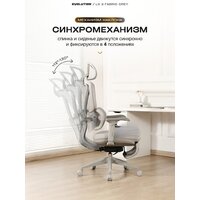 Офисное кресло Evolution LX 2 Fabric Grey (серый)