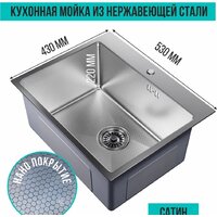 Кухонная мойка Mixline Pro 552934 (сатин, с сифоном)
