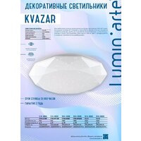 Припотолочная люстра Luminarte C10LLW36W