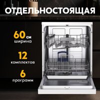 Отдельностоящая посудомоечная машина Making Oasis Everywhere PM-12S6