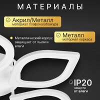 Припотолочная люстра Sundays Home KR-51 6426