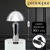 Настольная лампа Risalux Челси 10338291 (хром)