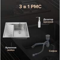 Кухонная мойка РМС MRK-6350R (с дозатором)
