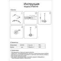 Светильники, люстры, бра, споты Kinklight Дейси 07826-40.07 (зеленый)