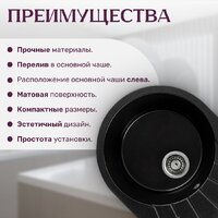 Кухонная мойка Saniteco Pura (оникс)