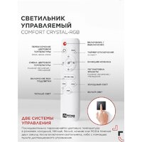Припотолочная люстра In Home Comfort Crystal-RGB 125Вт 230В 3000-6500K 4690612058702