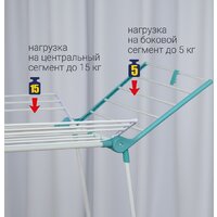 Сушилка для белья Hausmann Arcturus HM-RYX-02-023A-2