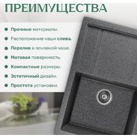 Кухонная мойка Saniteco Fama (графит)