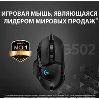 Игровая мышь Logitech G502 Hero