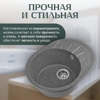 Кухонная мойка Saniteco Pura (графит)