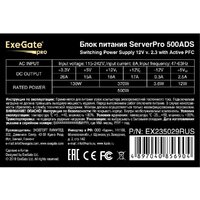 Блок питания ExeGate ServerPRO-500ADS EX235029RUS