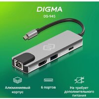 Док-станция Digma DS-945