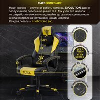 Игровое (геймерское) кресло FLOKY Huginn Yellow (желтый)