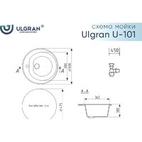 Кухонная мойка Ulgran U-101 (343 антрацит)