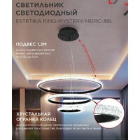 Подвесная люстра In Home Estetika Ring-Mystery-140RC-3BL 4690612062518