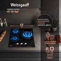 Варочная панель Weissgauff HG 451 BGH