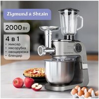 Кухонная машина Zigmund & Shtain De Luxe ZKM‑1100