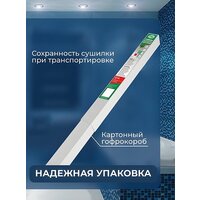 Сушилка для белья ЛДН Лиана-Люкс SPP-200