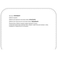 Кухонная мойка IDDIS Mate MAT53S0i77