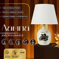 Настольная лампа Risalux Аджена 10337294